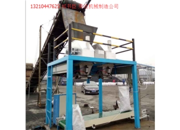 型煤球包裝機(jī) 帶裝機(jī) 自動(dòng)稱(chēng)重包裝機(jī)械